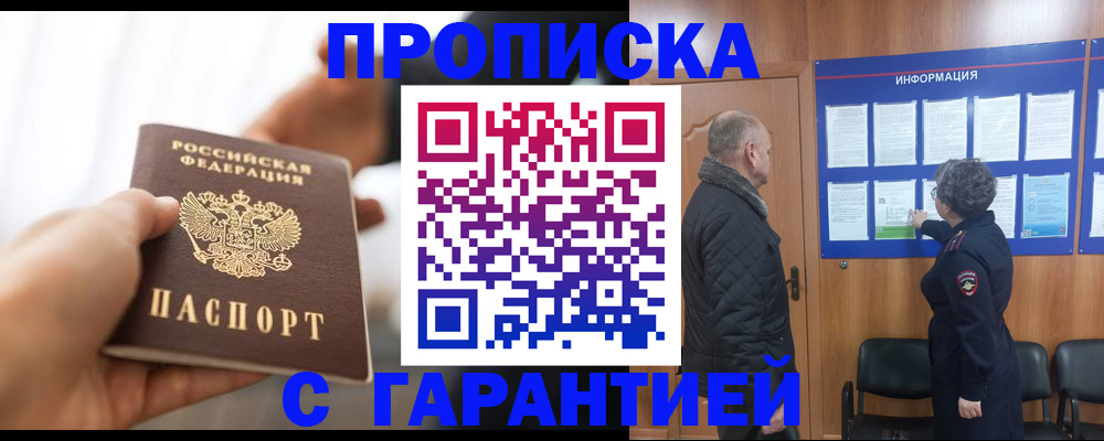 прописка в квартире в Сухиничи