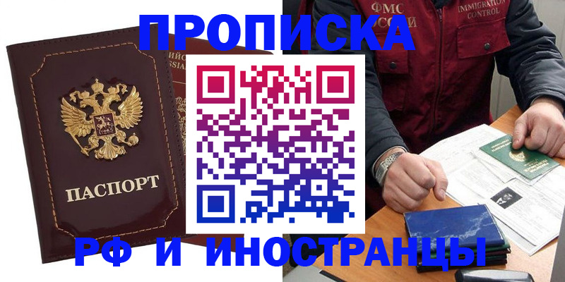 временная регистрация собственник в Сухиничи