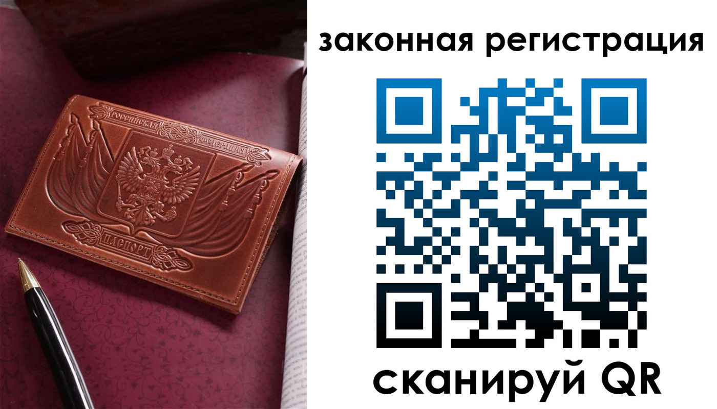 прописка в квартире в Сухиничи