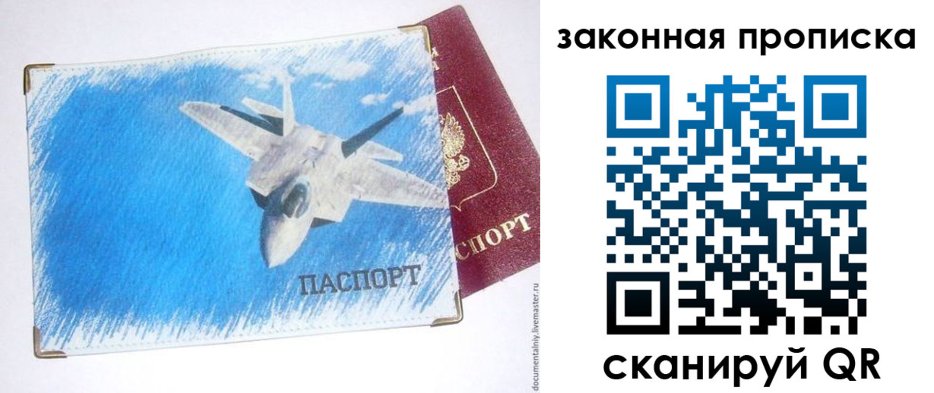 прописка в Сухиничи