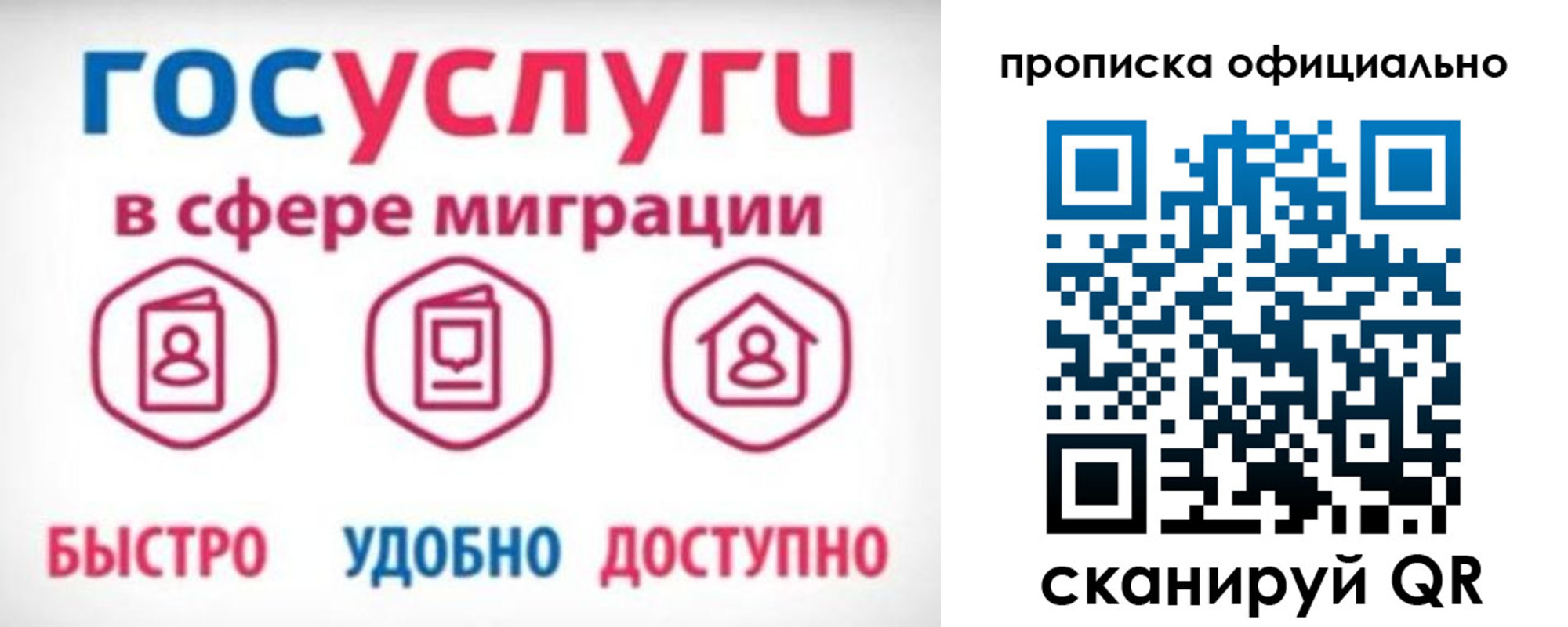 временная прописка в Сухиничи