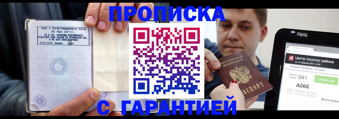 где прописаться в Сухиничи