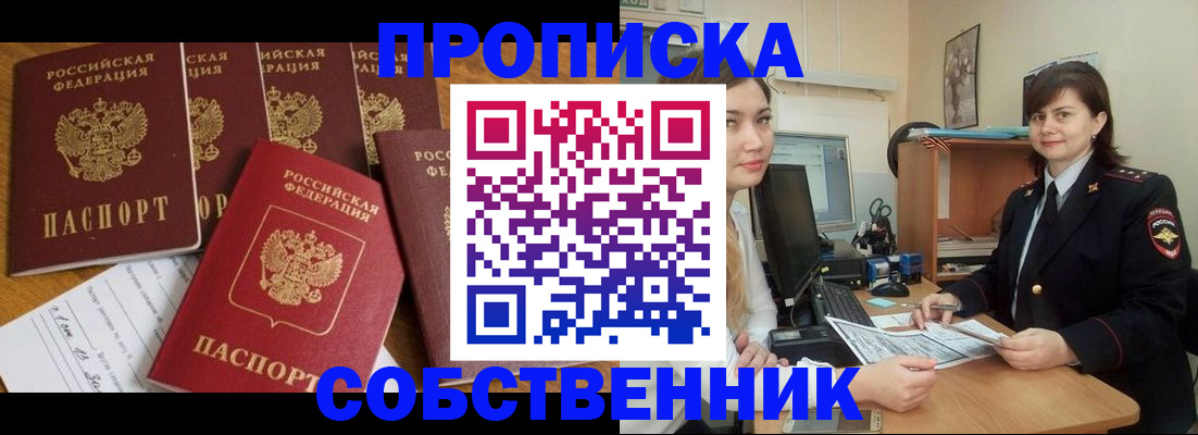 прописка в квартире в Сухиничи