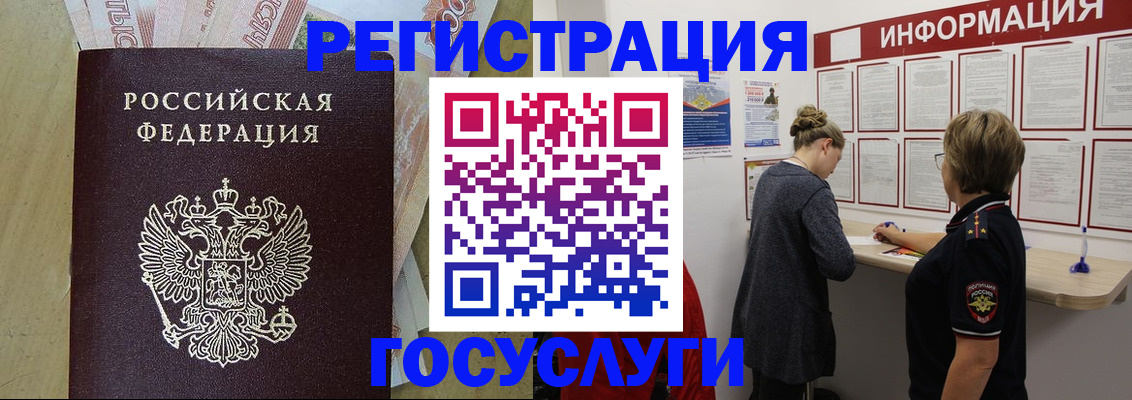 временная регистрация для школы в Сухиничи