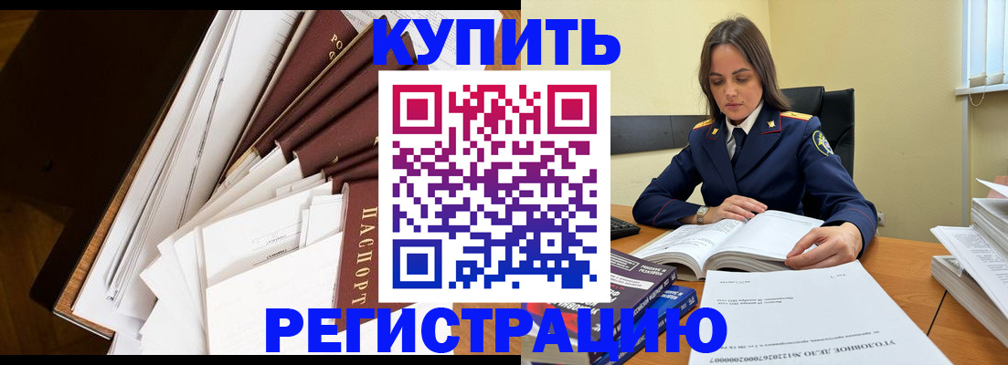 прописка регистрация в Сухиничи