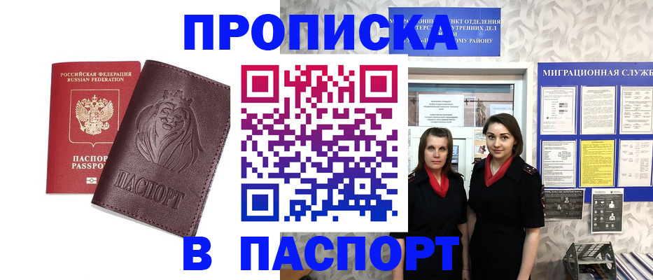 временная регистрация надежно в Сухиничи