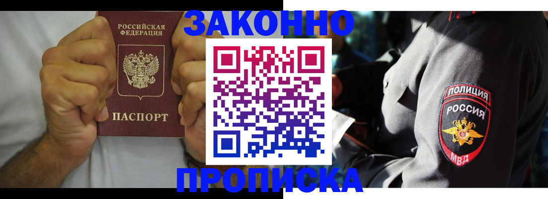 прописка от собственника в Сухиничи