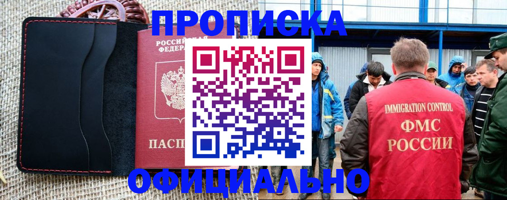 прописка штамп в Сухиничи