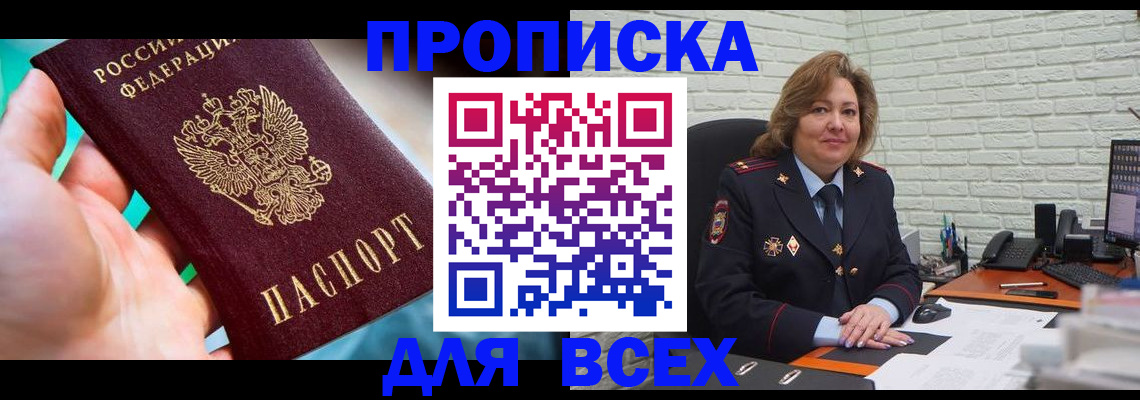 прописка в квартире в Сухиничи